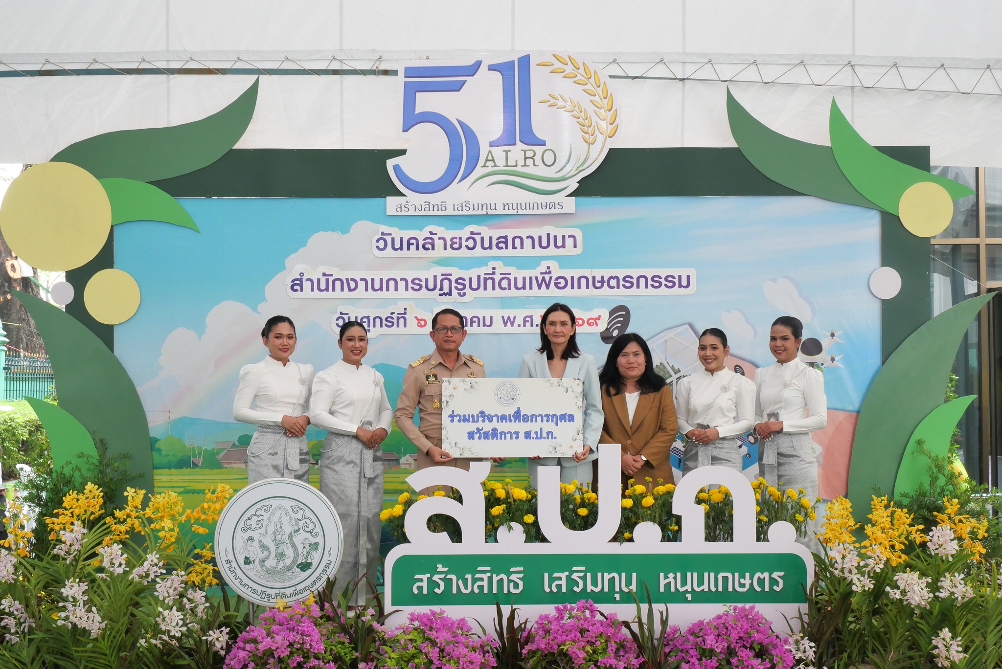 title - ส.ป.ก. รับมอบแสดงความยินดีจากหน่วยงานต่าง ๆ เนื่องในงานวันคล้ายวันสถาปนาสำนักงานการปฏิรูปที่ดินเพื่อเกษตรกรรม (ส.ป.ก.) ครบรอบ 51 ปี